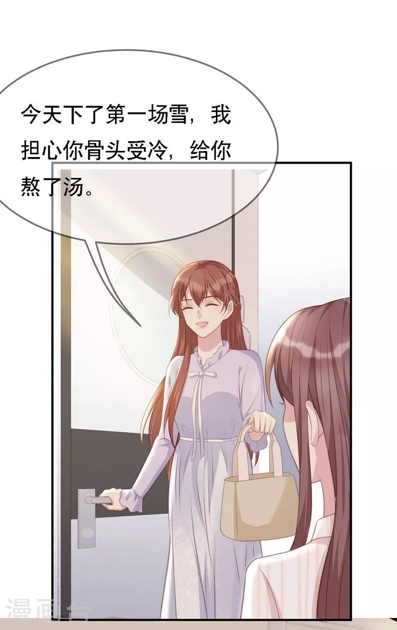 第109话 计上心头-第109话