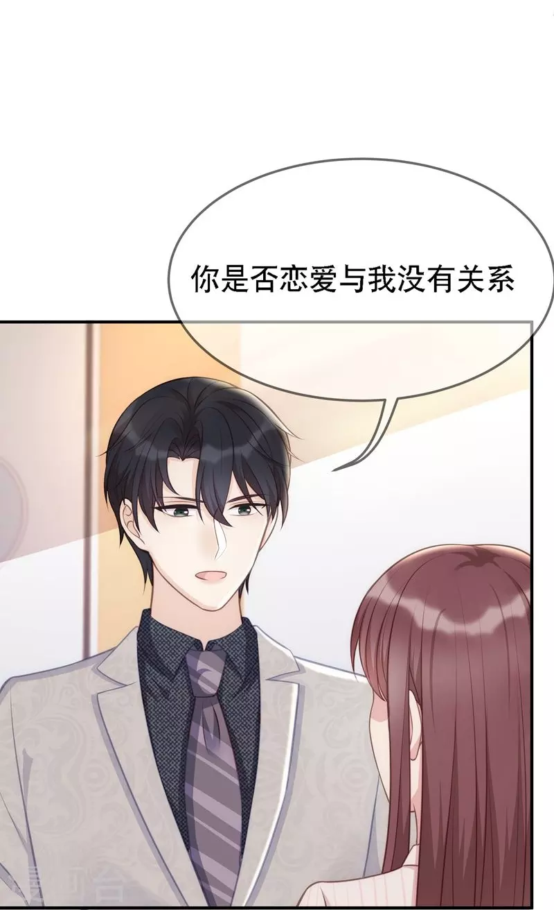 第109话 计上心头-第109话
