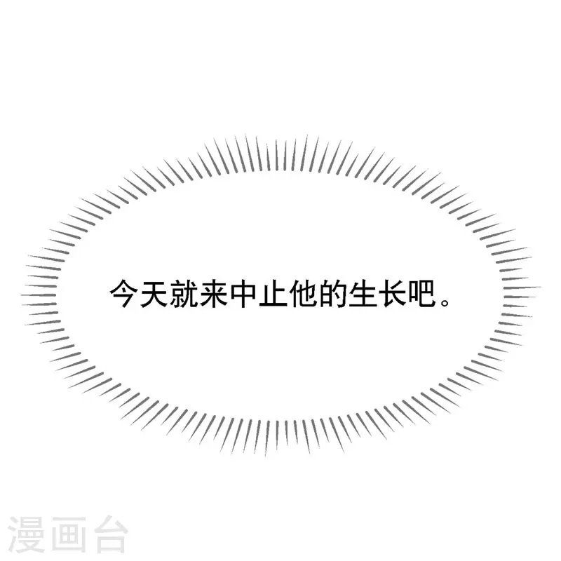 第109话 计上心头-第109话