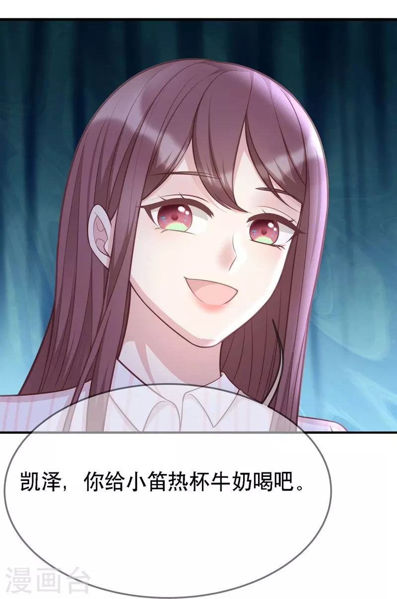 第109话 计上心头-第109话