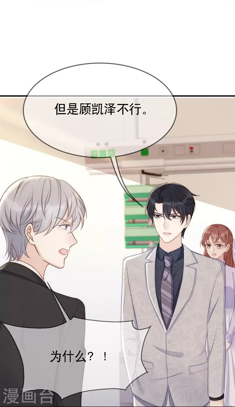 第109话 计上心头-第109话