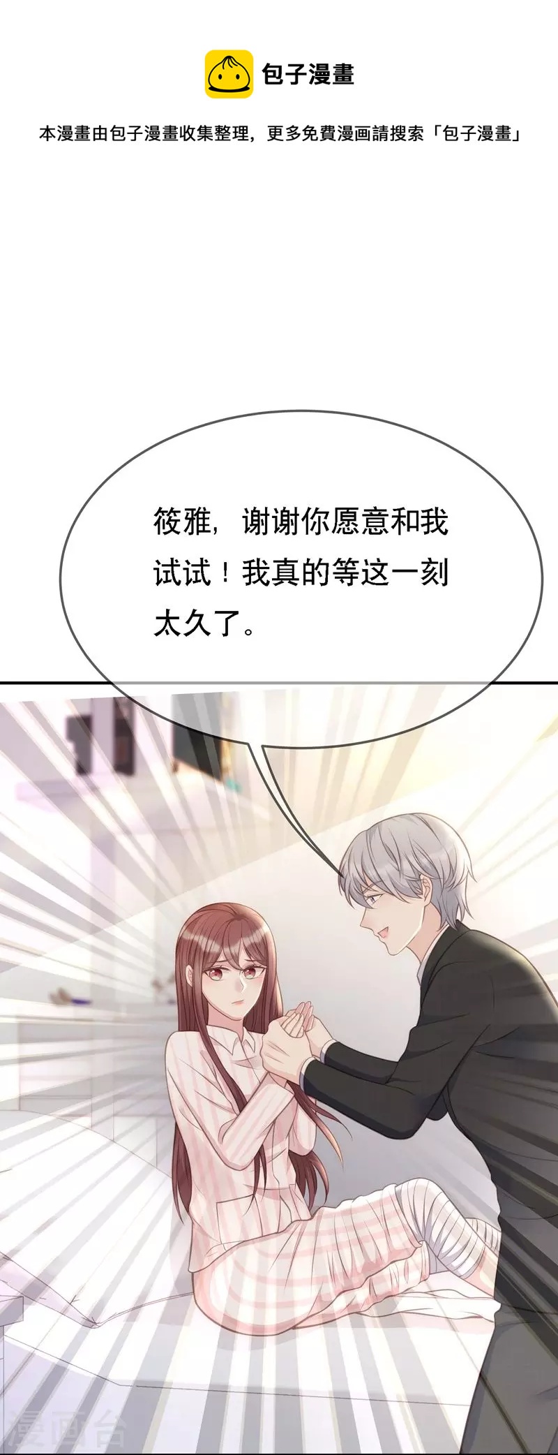 第109话 计上心头-第109话