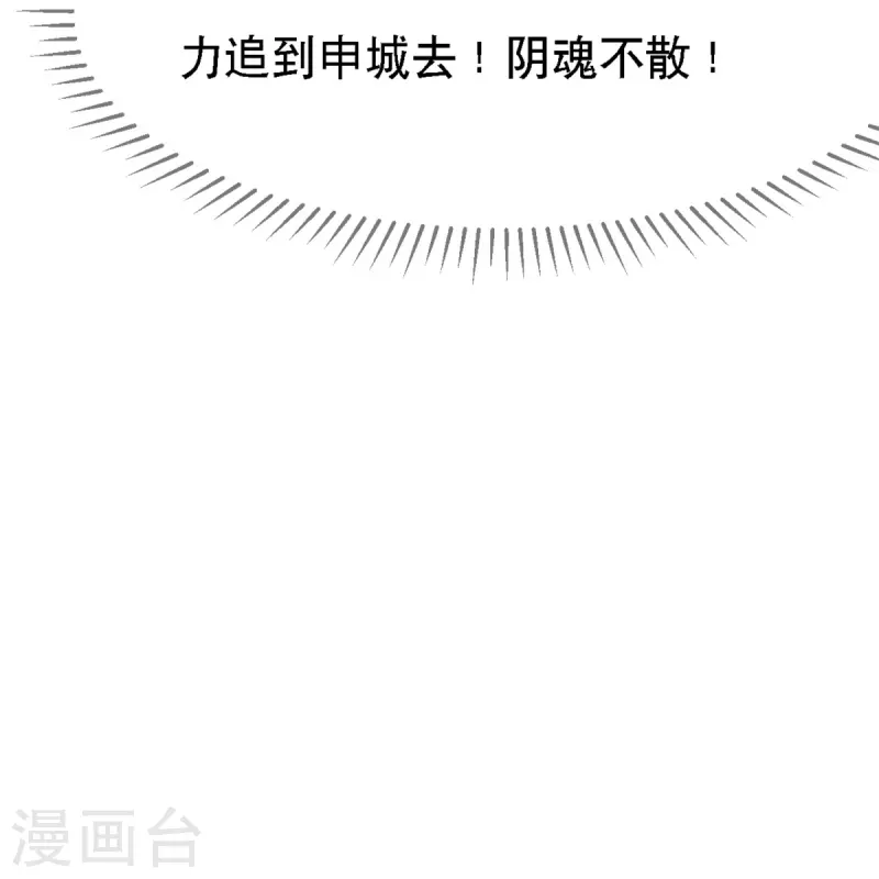 第111话 前往申城-第111话