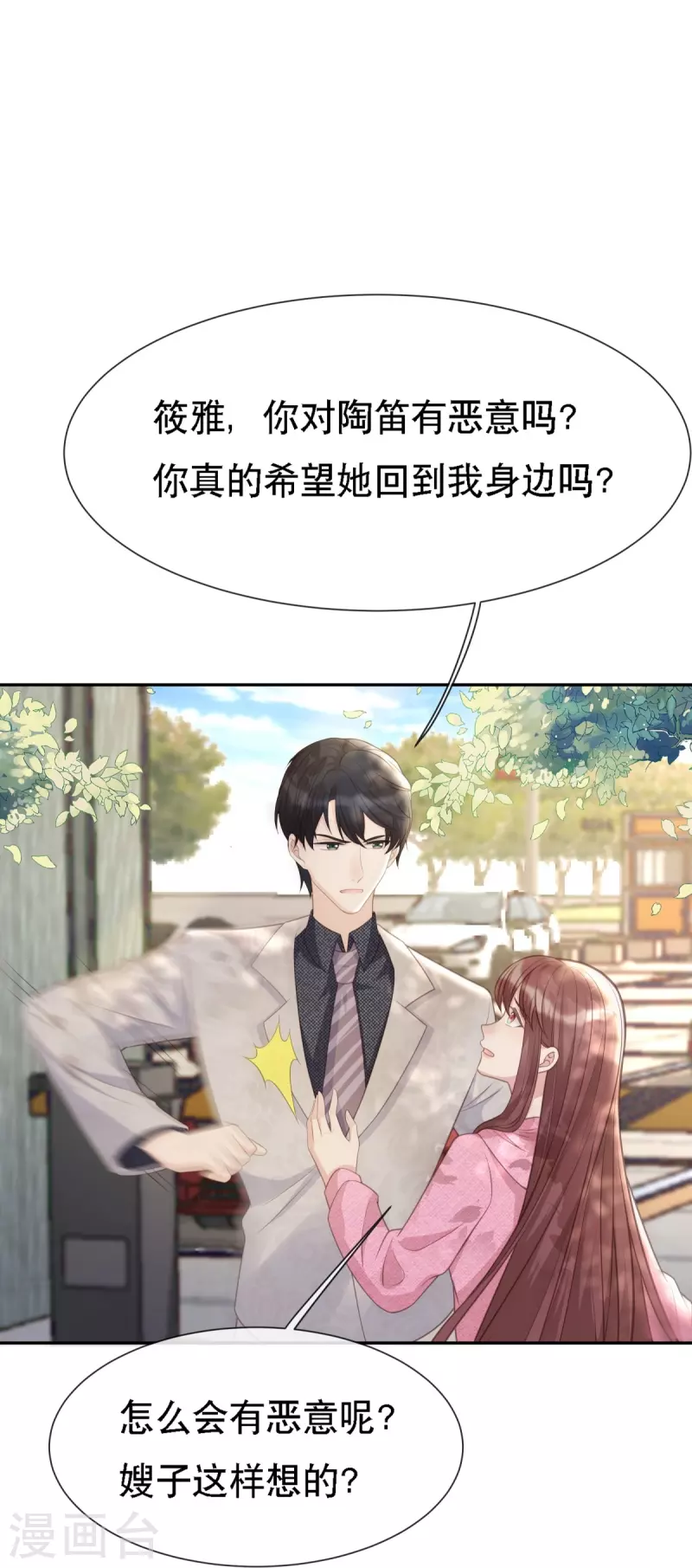第111话 前往申城-第111话