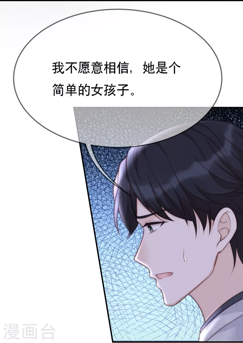 第111话 前往申城-第111话