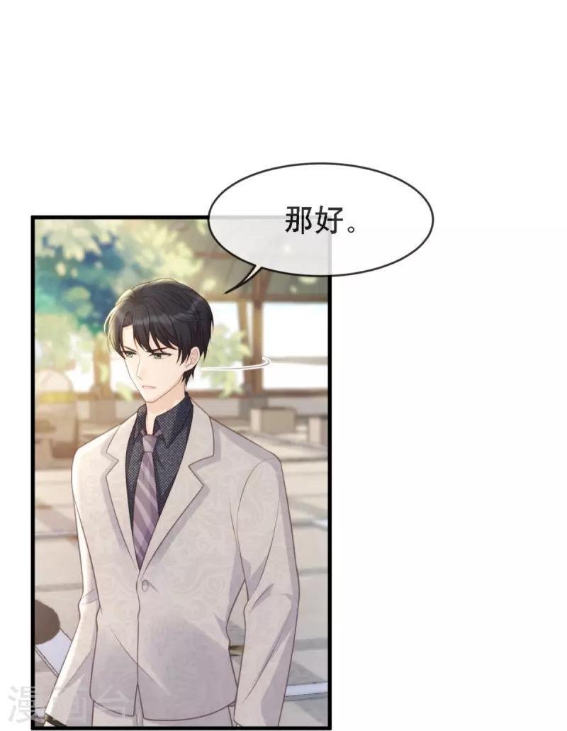 第111话 前往申城-第111话