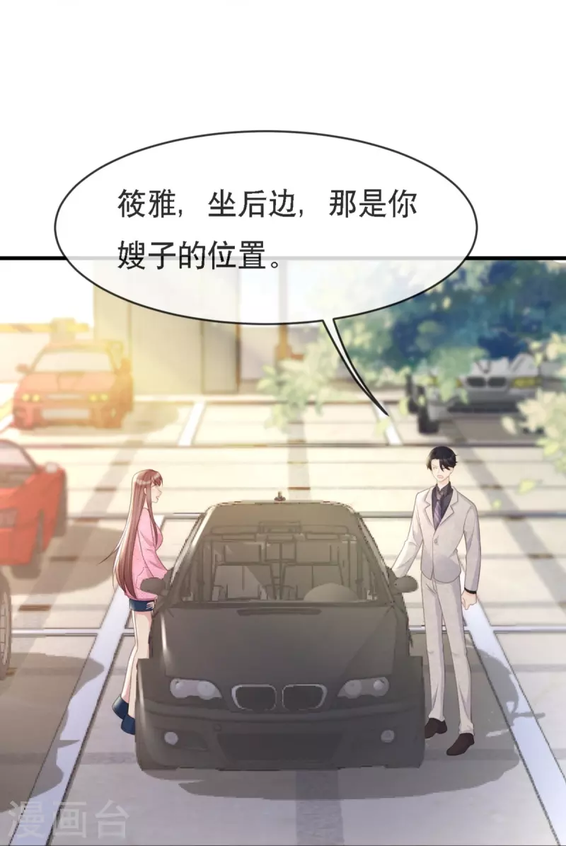 第111话 前往申城-第111话