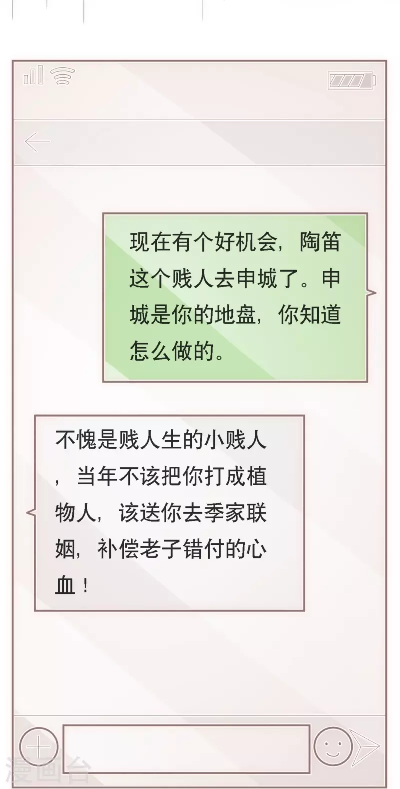 第111话 前往申城-第111话
