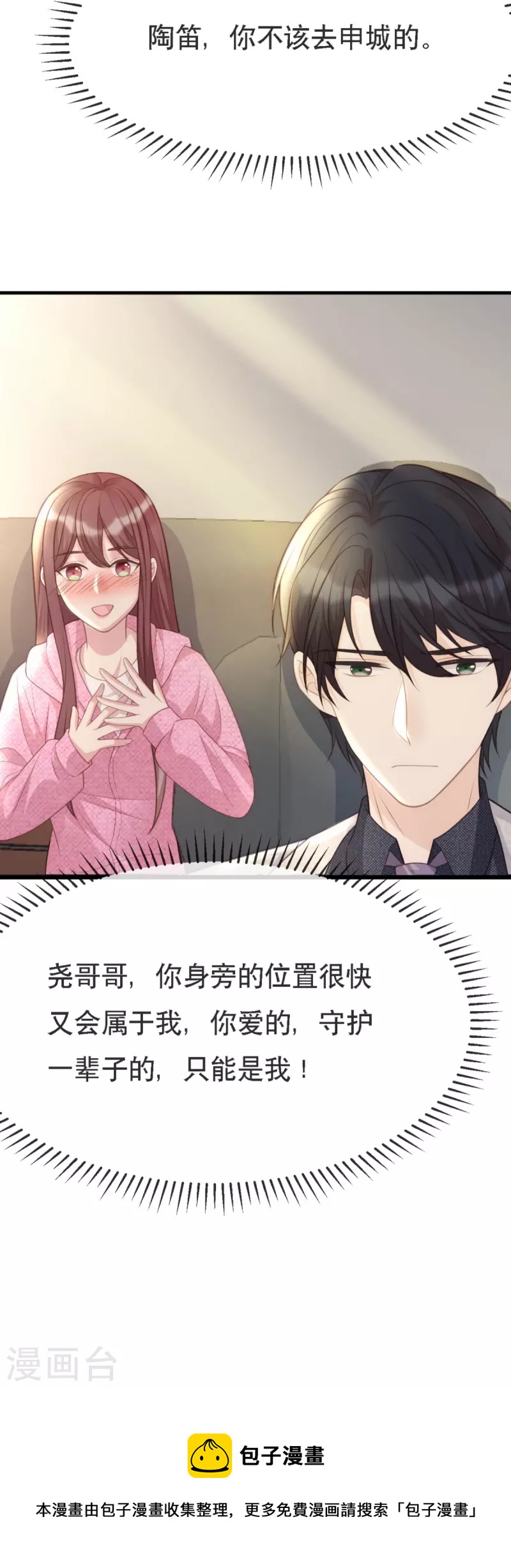 第111话 前往申城-第111话