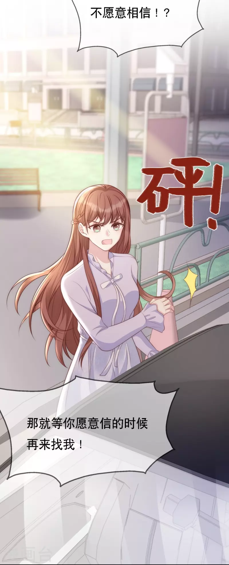 第111话 前往申城-第111话