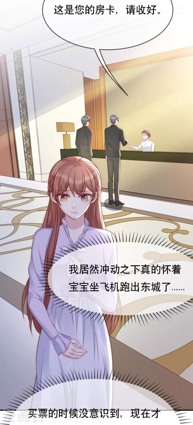 第111话 前往申城-第111话