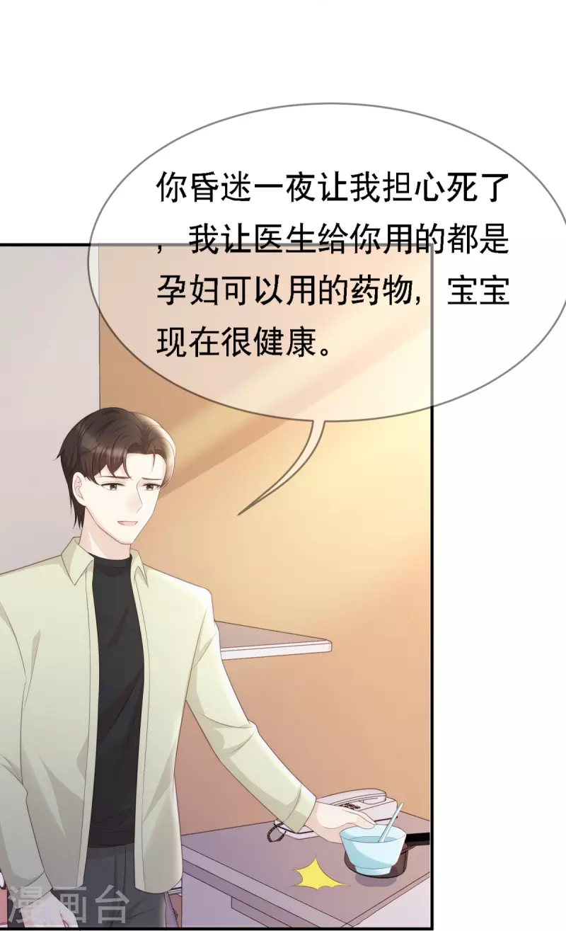 第113话 季尧之死-第113话