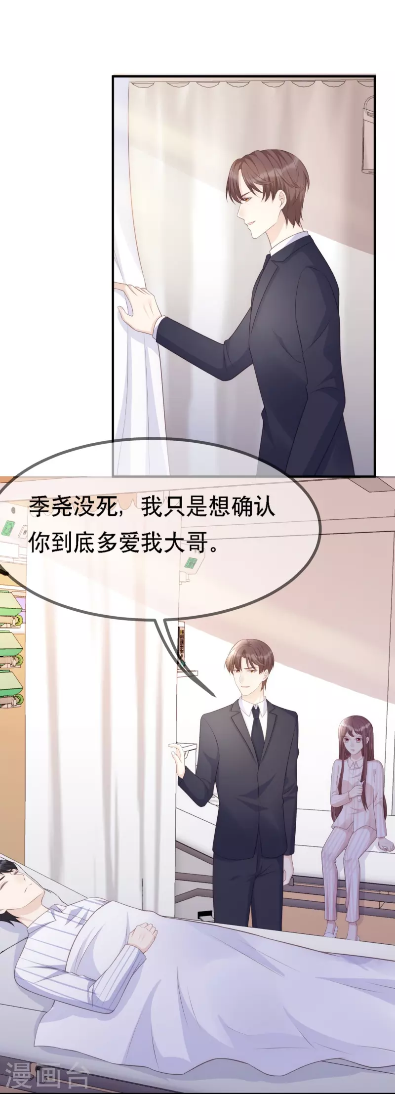 第113话 季尧之死-第113话