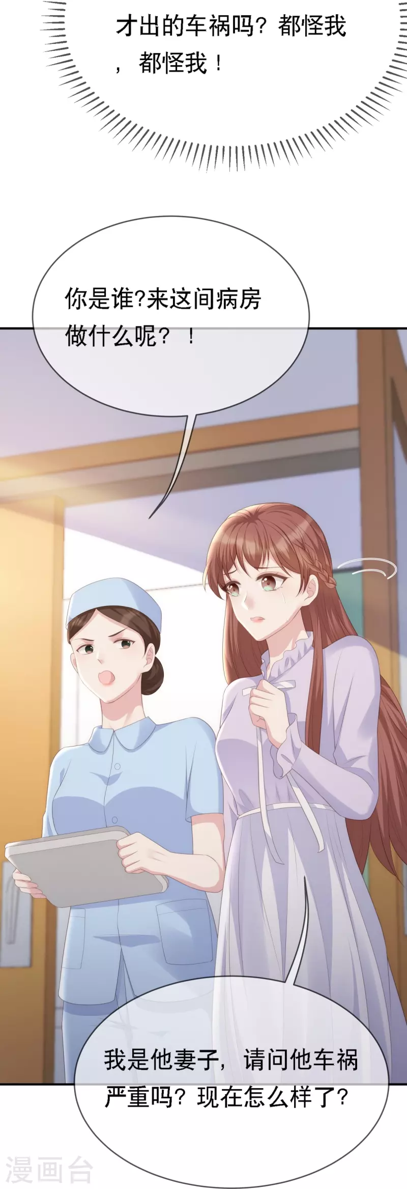 第115话 陶笛被抓走了！-第115话