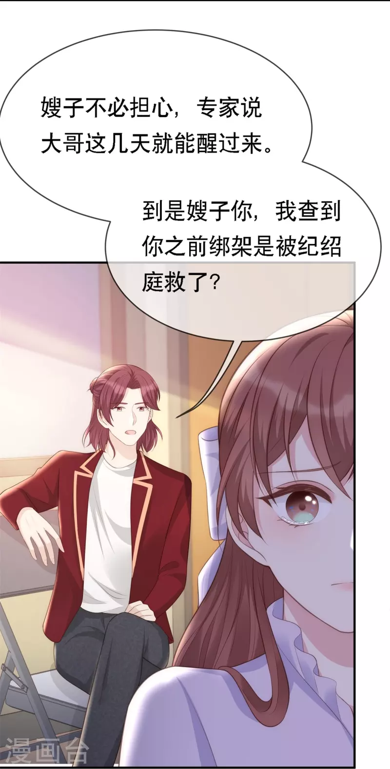 第115话 陶笛被抓走了！-第115话