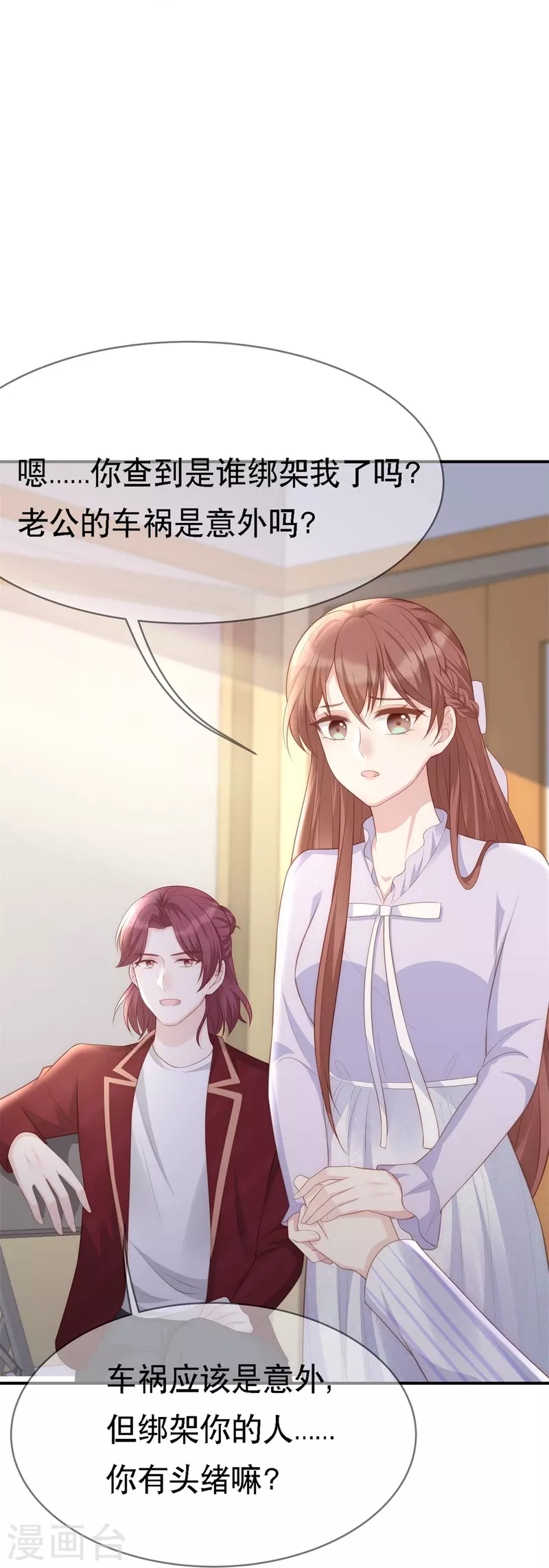 第115话 陶笛被抓走了！-第115话