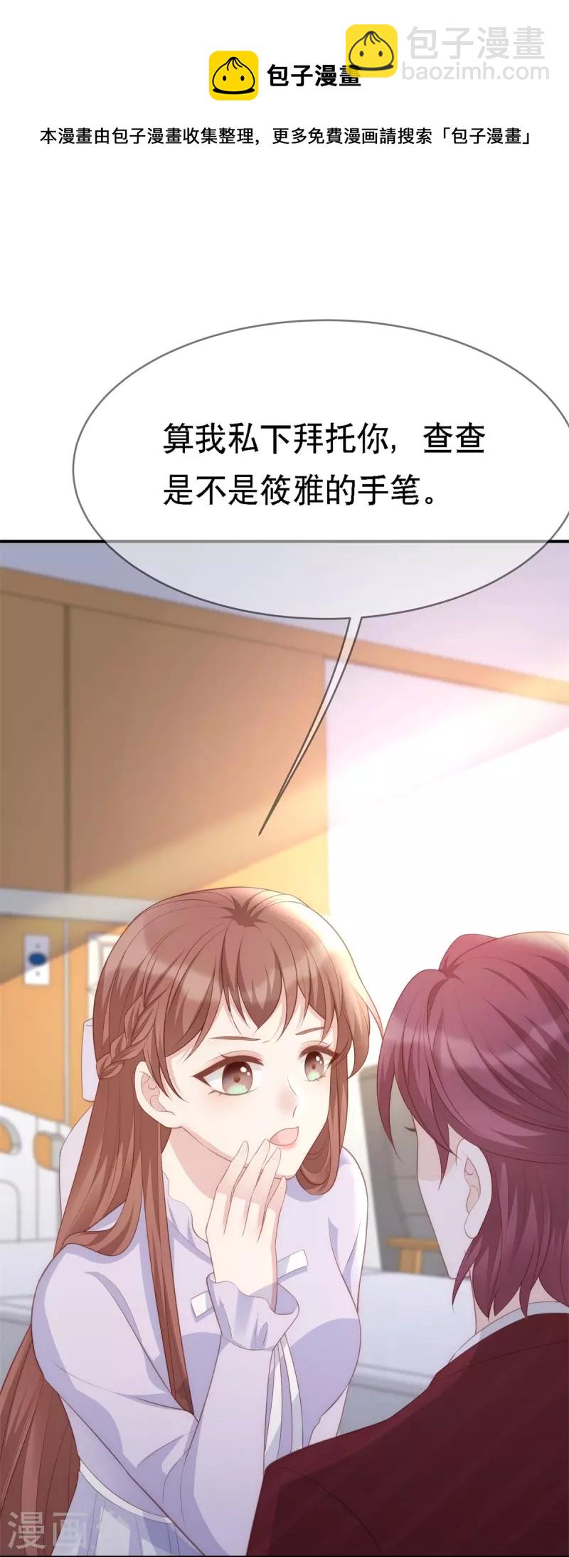 第115话 陶笛被抓走了！-第115话