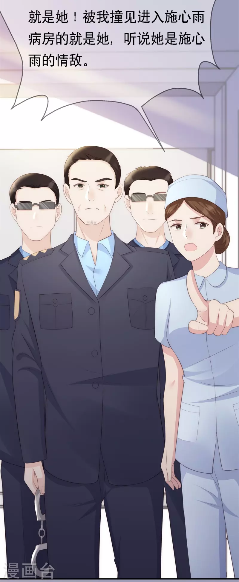 第115话 陶笛被抓走了！-第115话