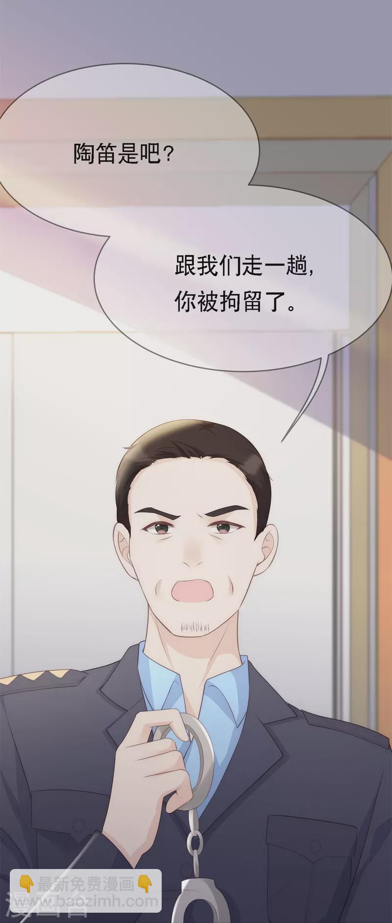 第115话 陶笛被抓走了！-第115话