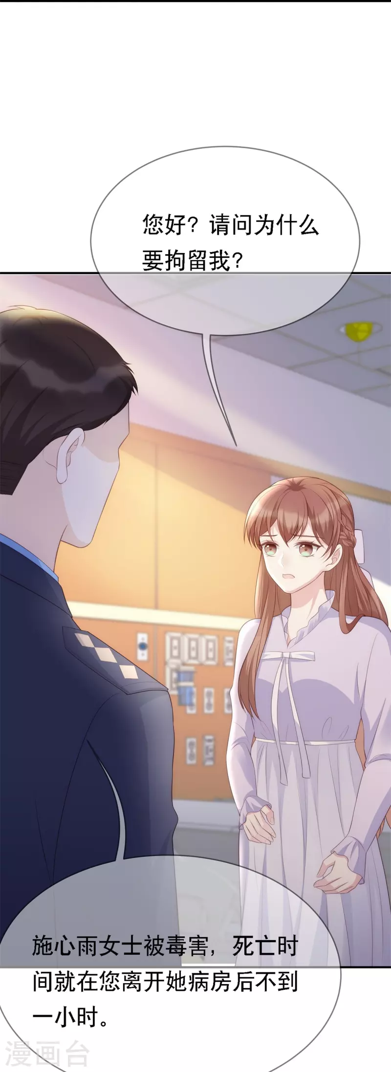 第115话 陶笛被抓走了！-第115话