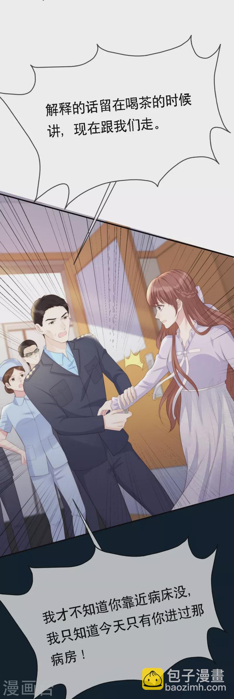 第115话 陶笛被抓走了！-第115话