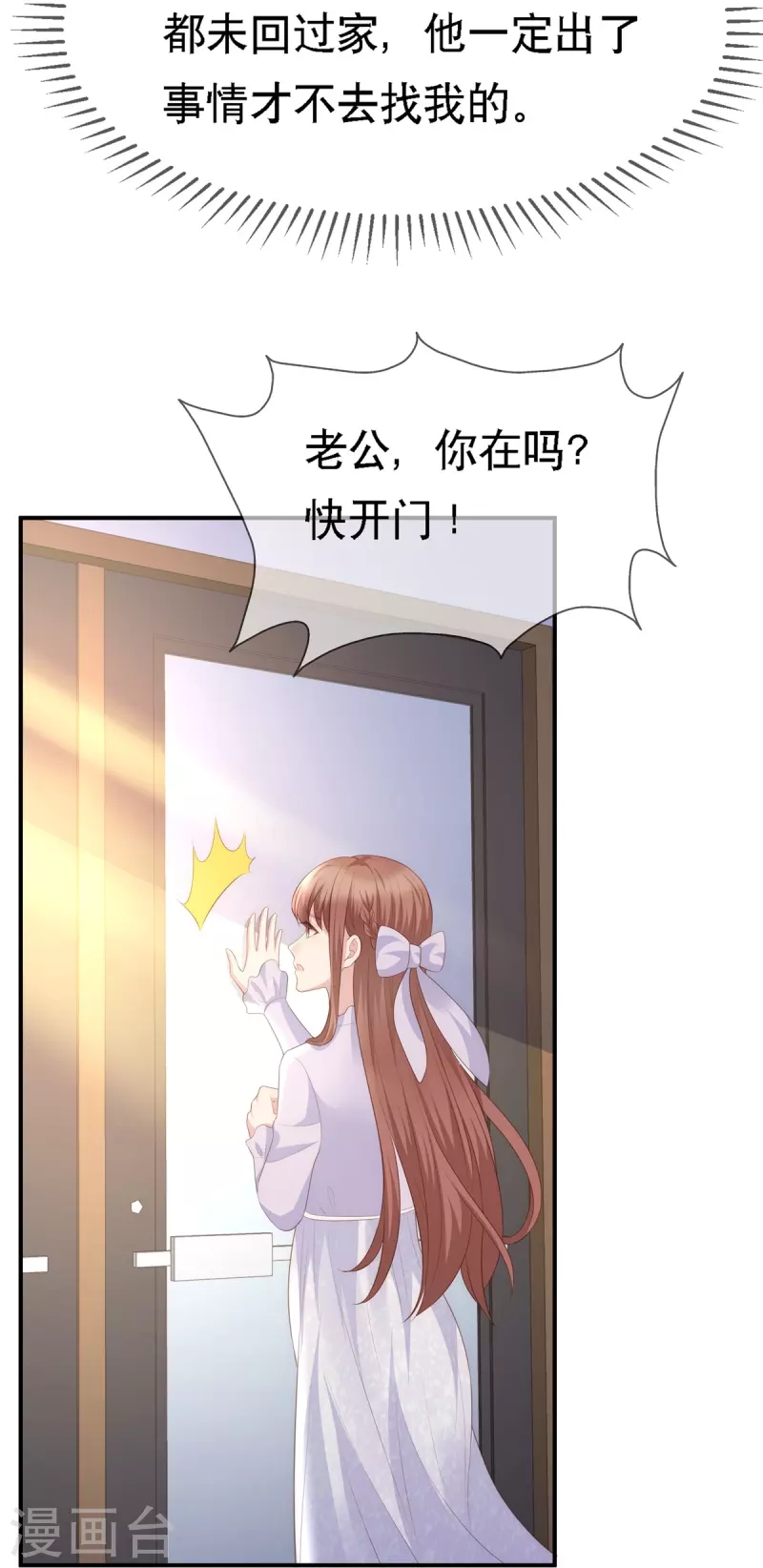 第115话 陶笛被抓走了！-第115话