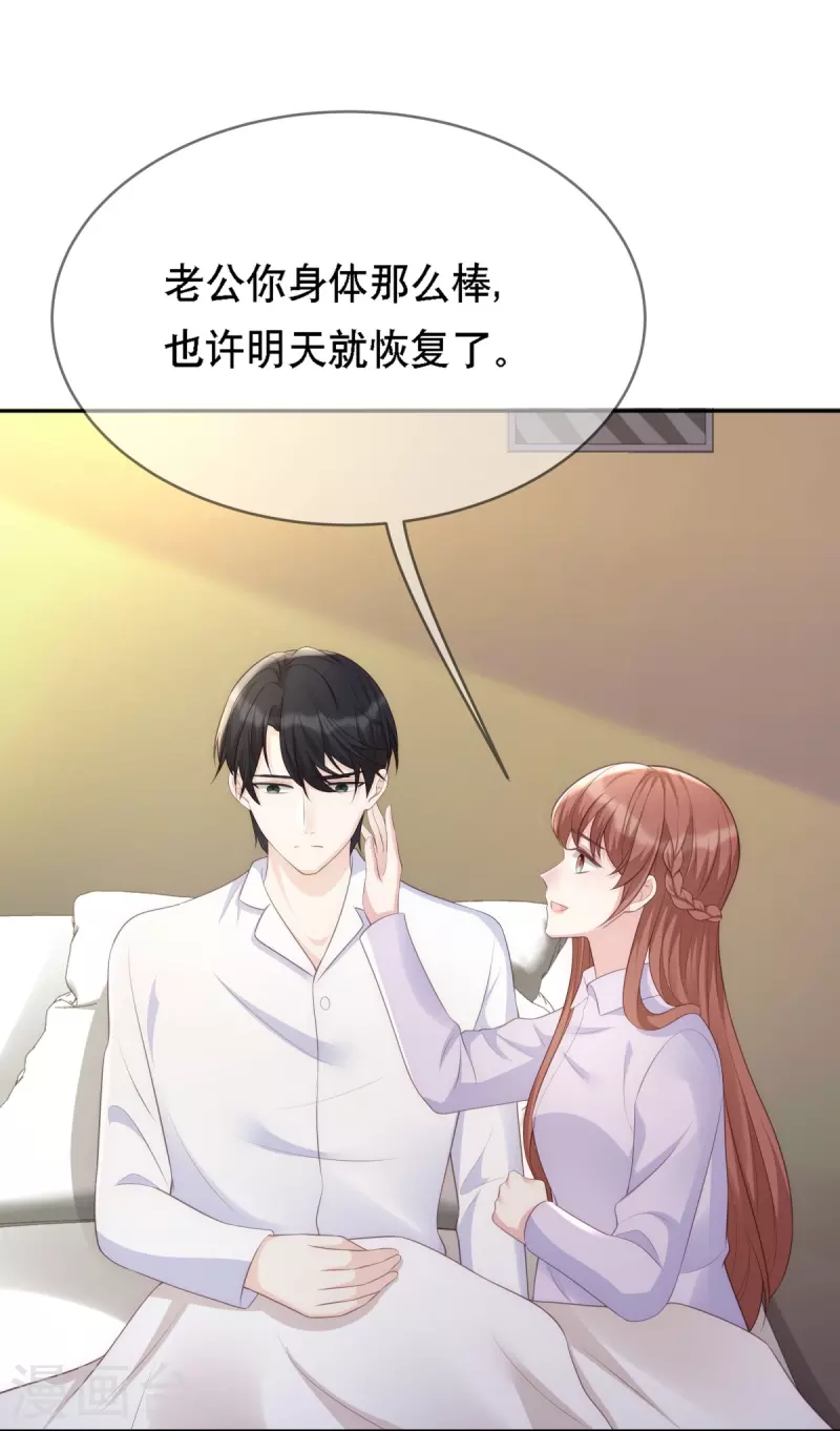 第117话 我要离婚-第117话