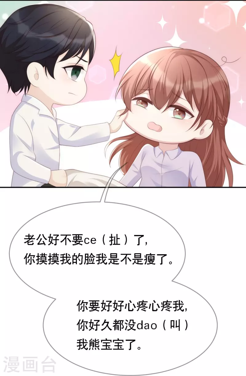 第117话 我要离婚-第117话