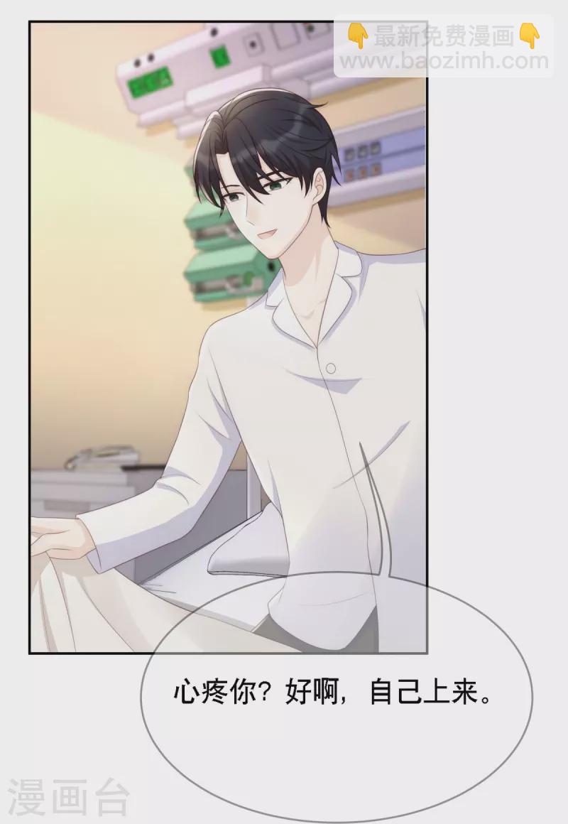 第117话 我要离婚-第117话