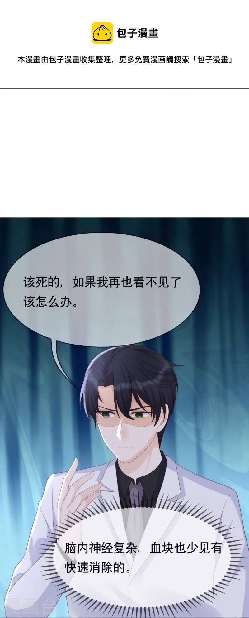 第117话 我要离婚-第117话