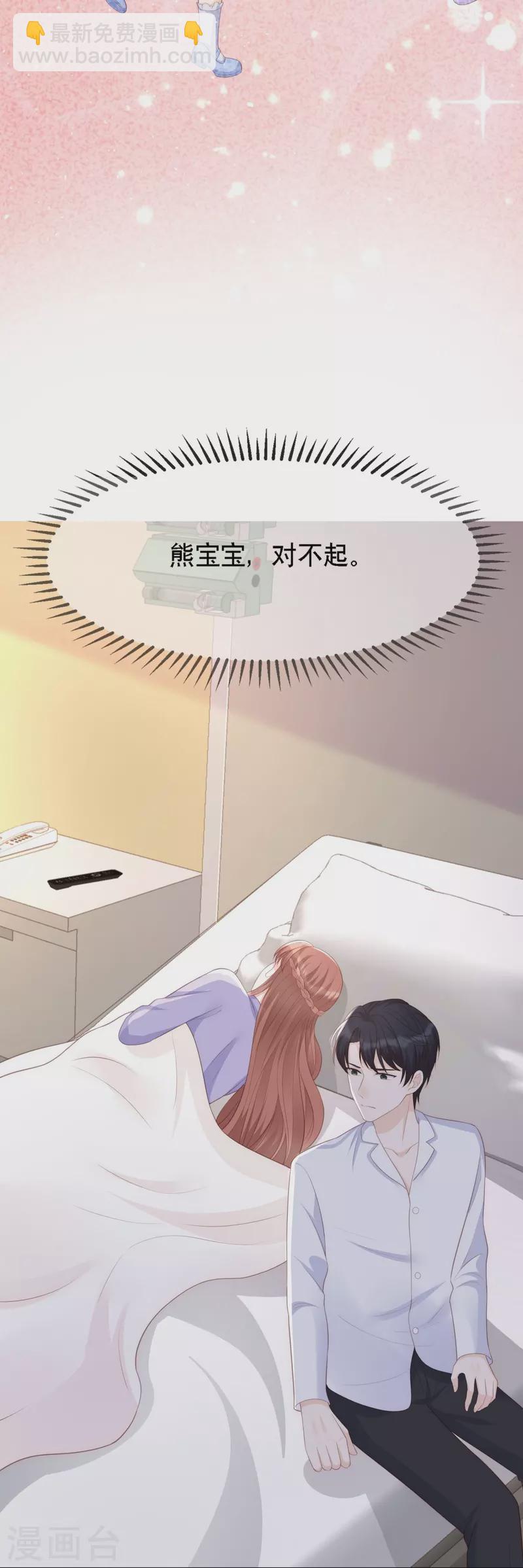 第117话 我要离婚-第117话