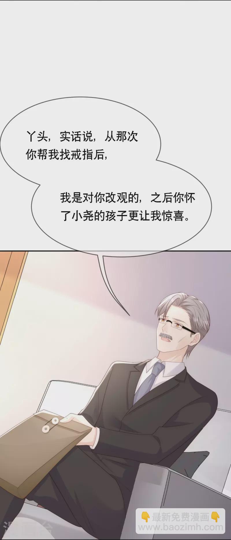 第117话 我要离婚-第117话