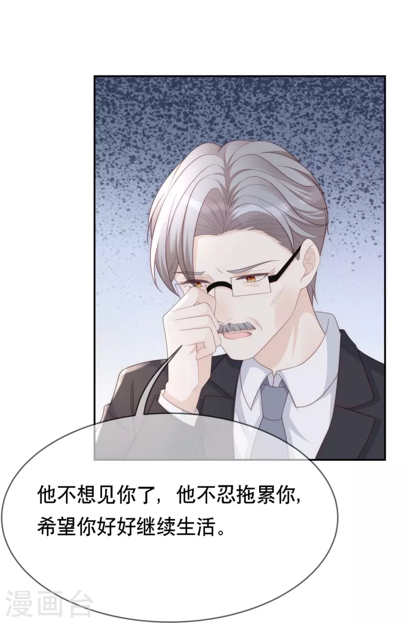 第117话 我要离婚-第117话