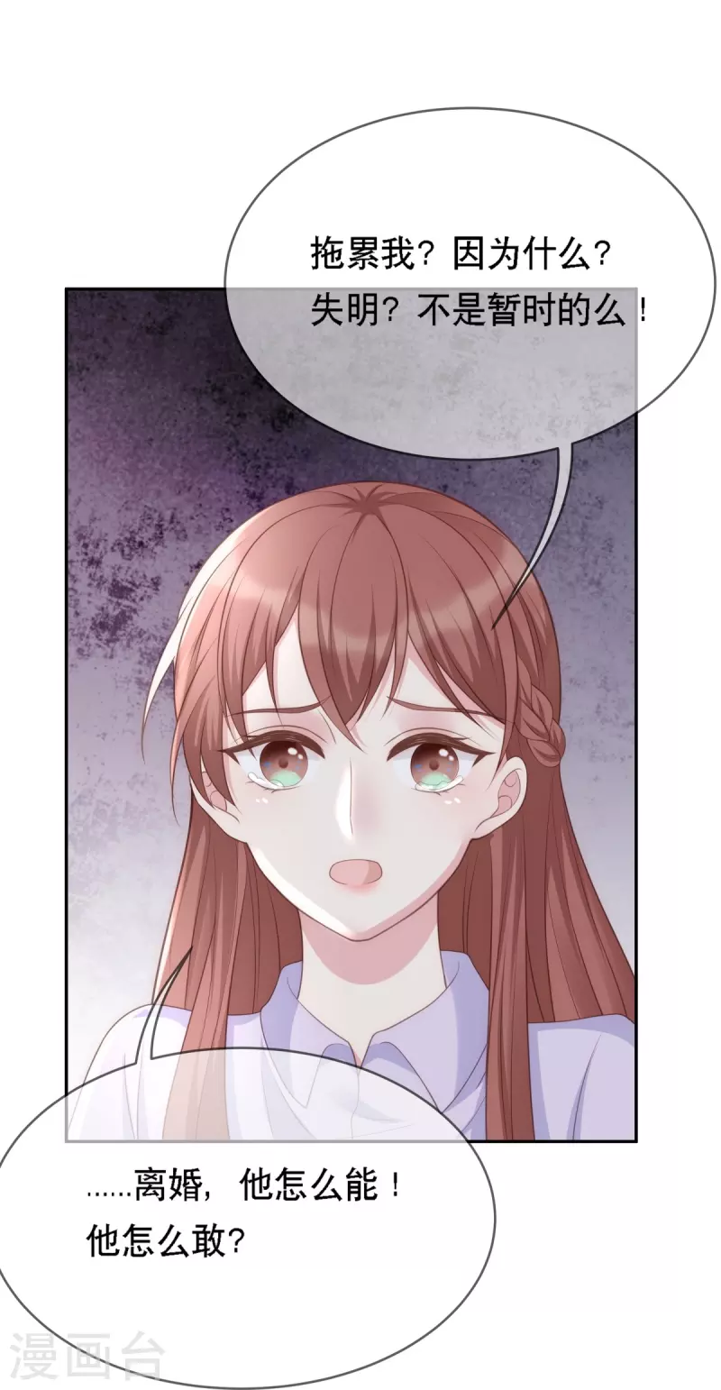 第117话 我要离婚-第117话