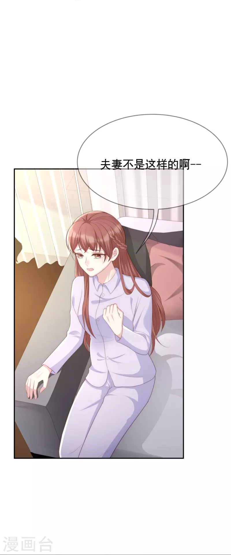 第117话 我要离婚-第117话