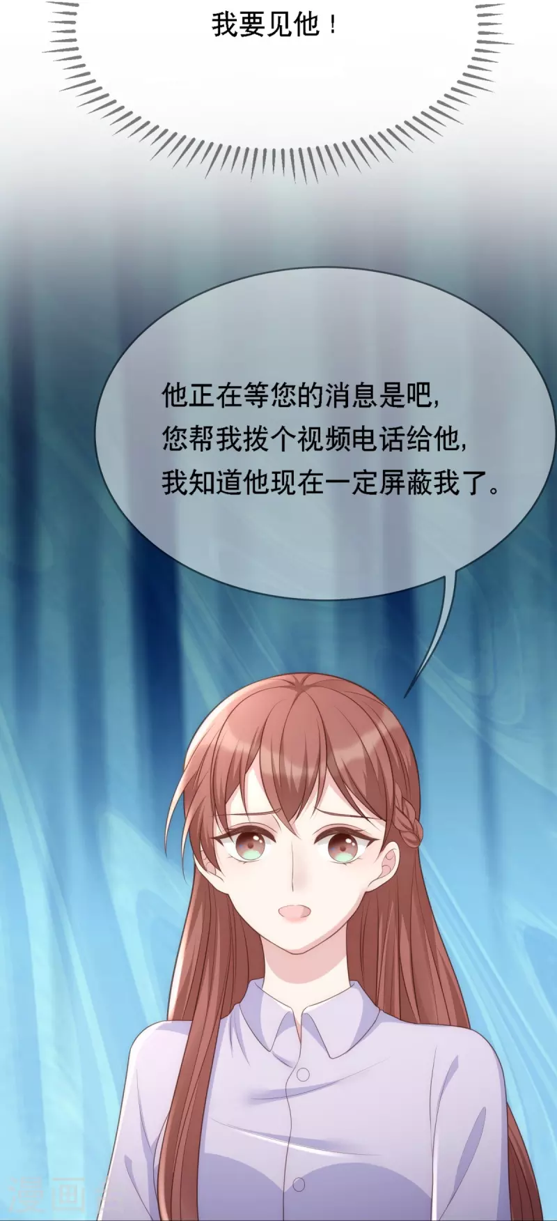 第117话 我要离婚-第117话
