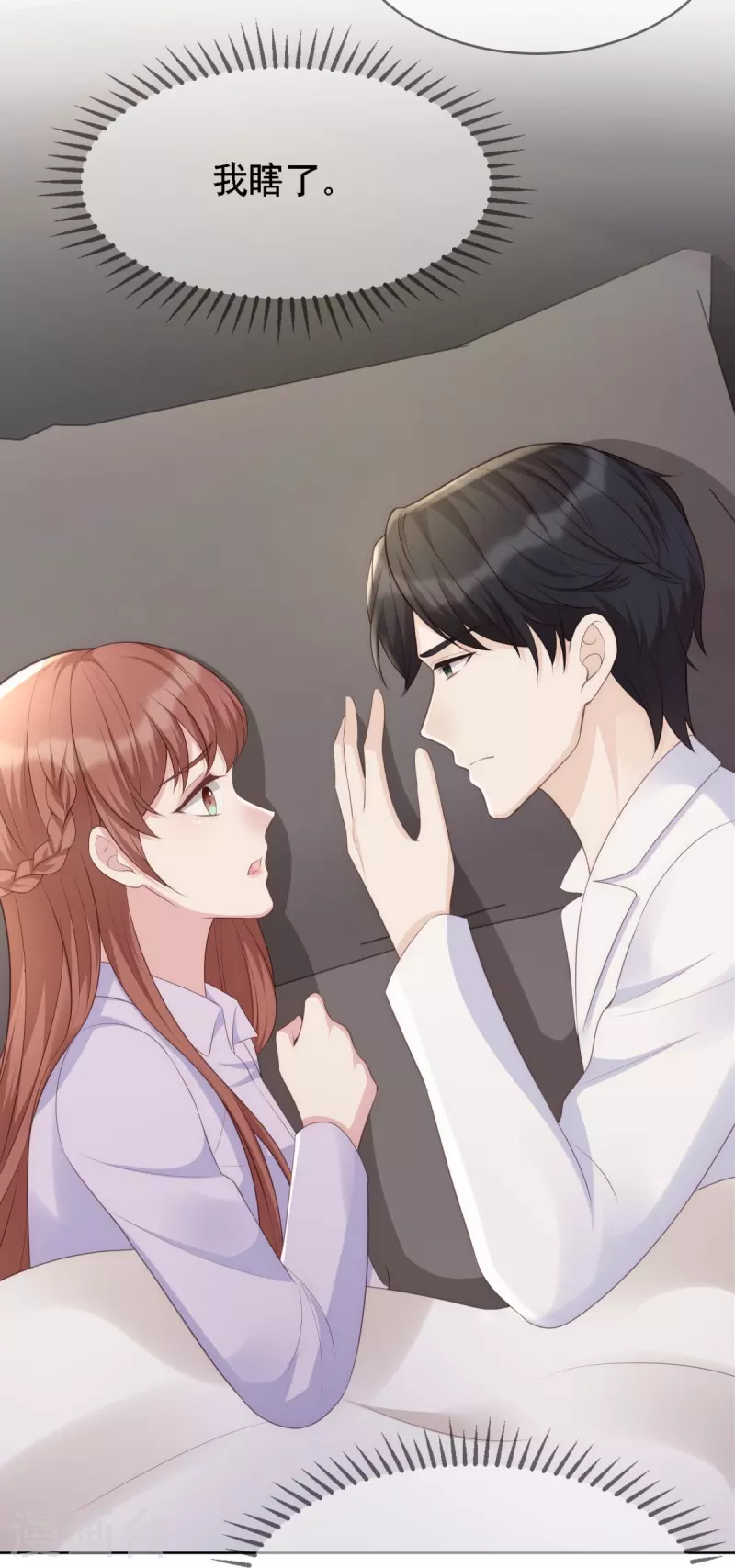 第117话 我要离婚-第117话