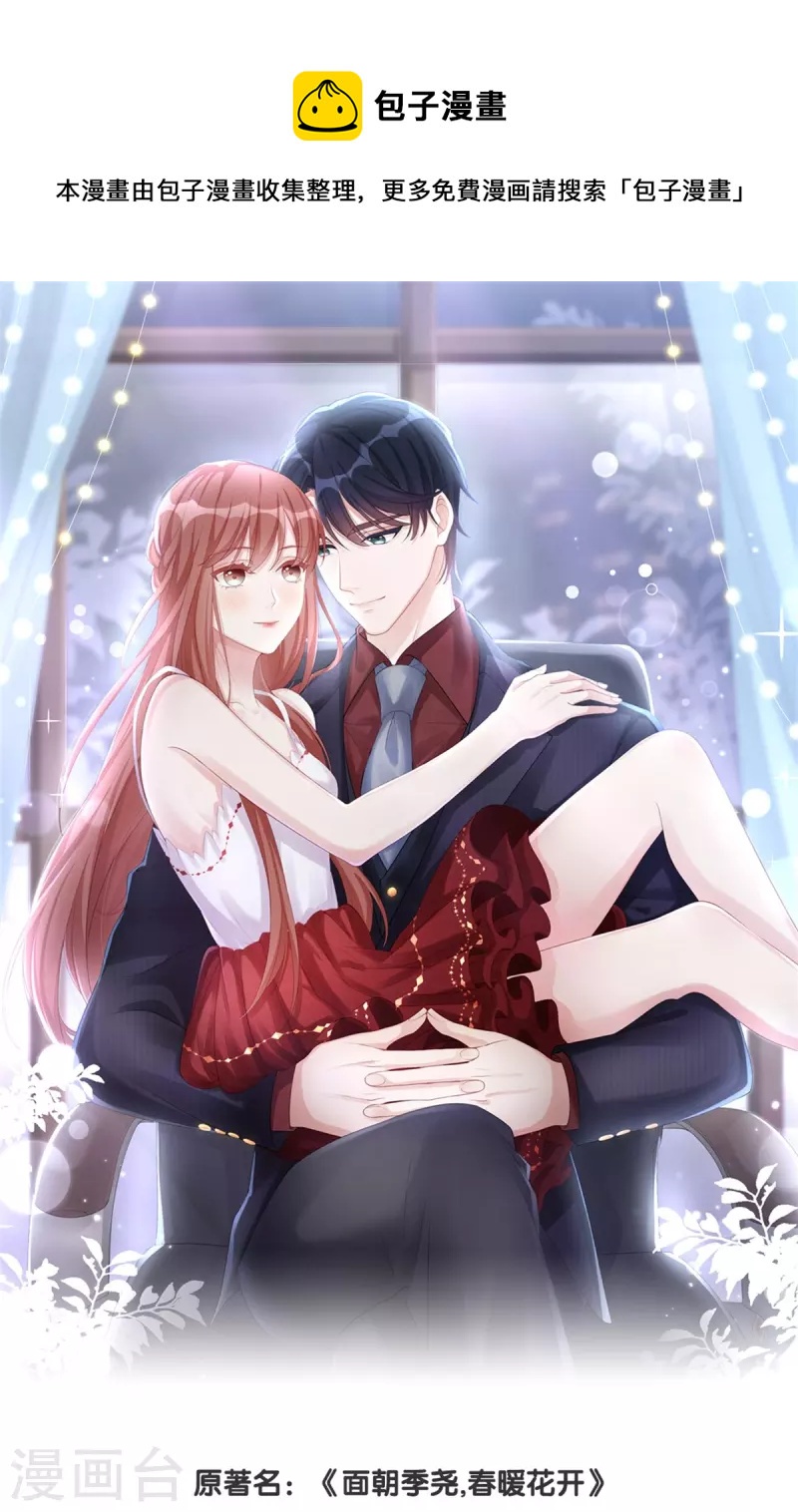 第119话 跳楼-第119话