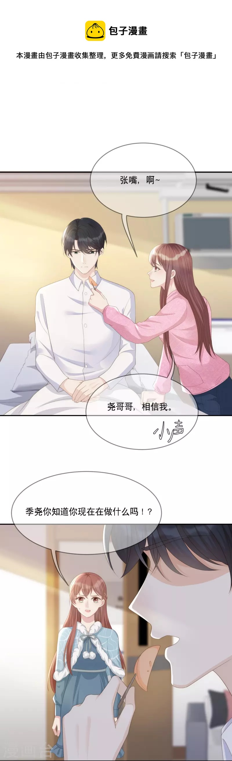 第119话 跳楼-第119话