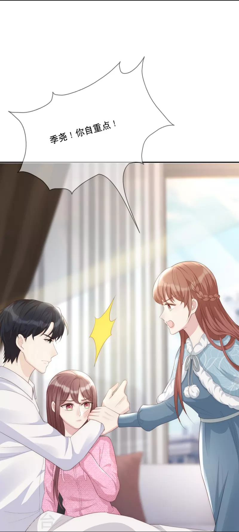 第119话 跳楼-第119话