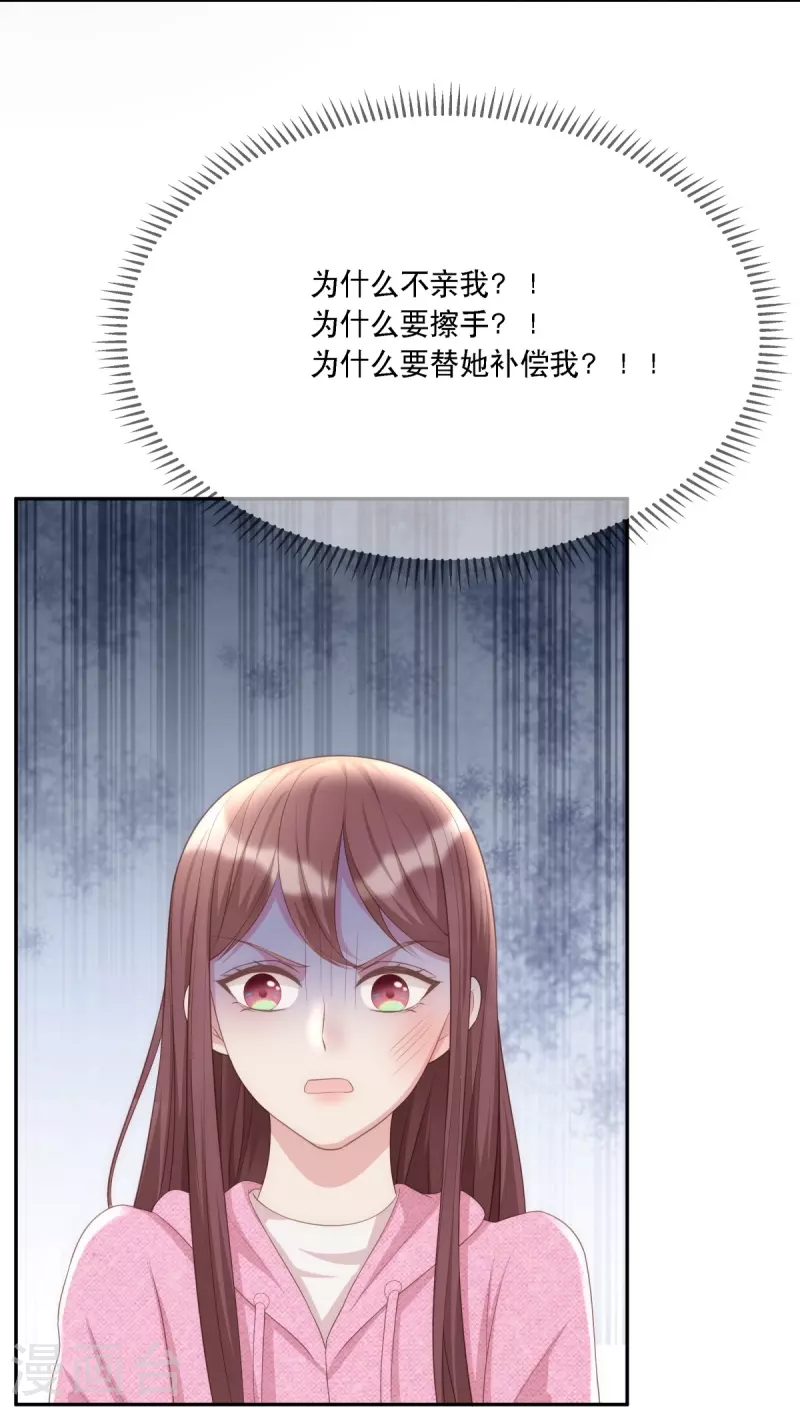 第119话 跳楼-第119话