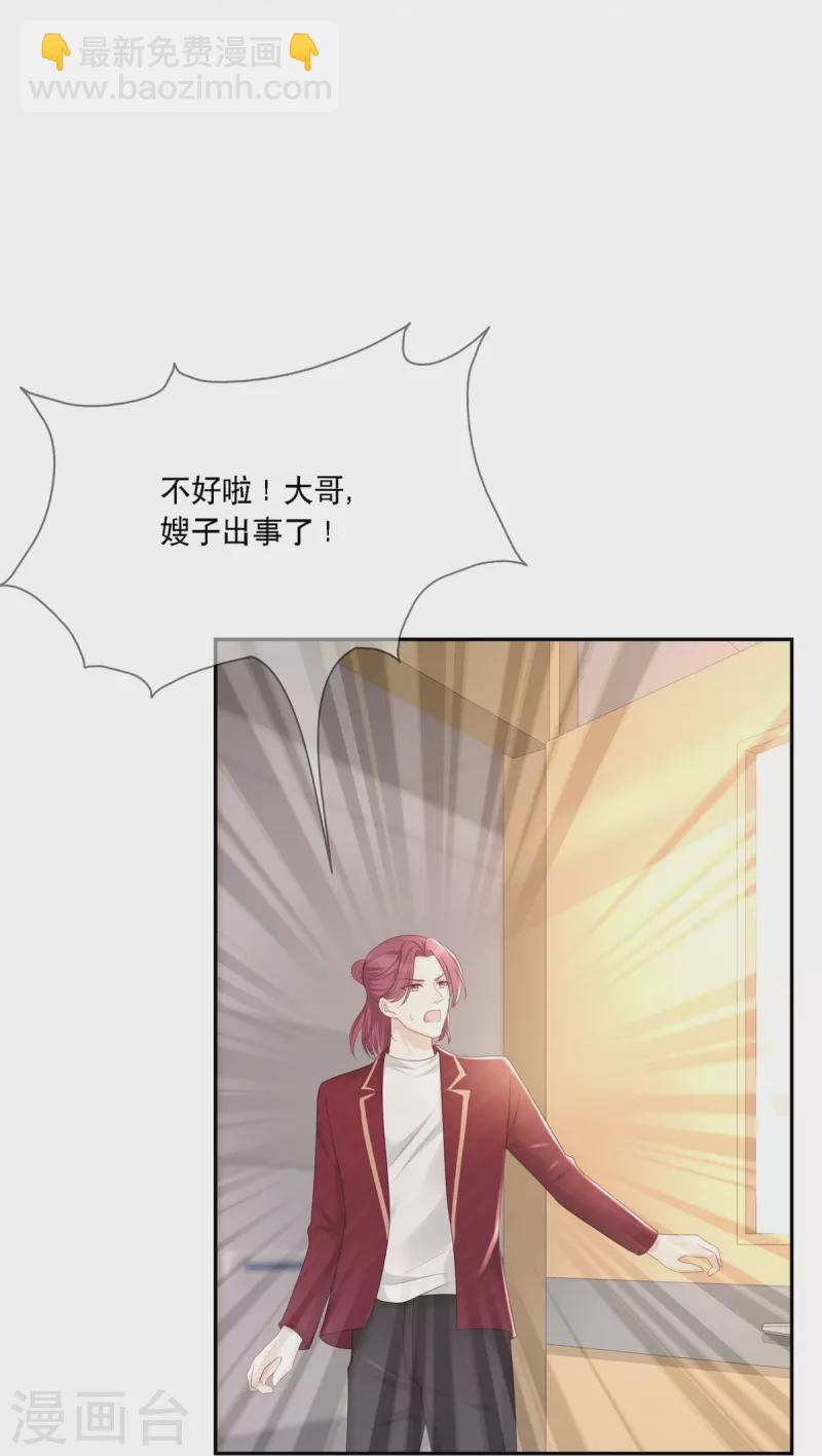 第119话 跳楼-第119话