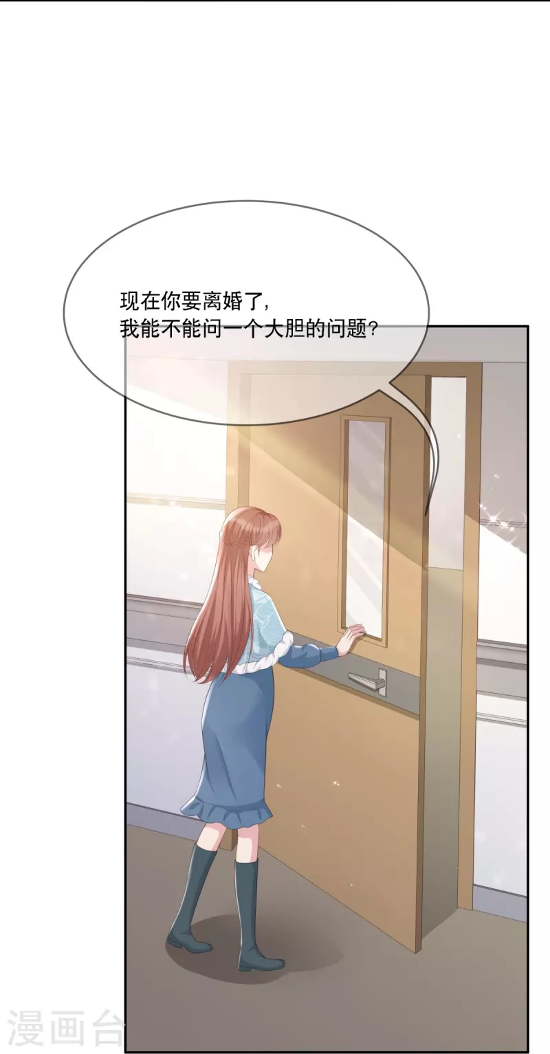 第119话 跳楼-第119话