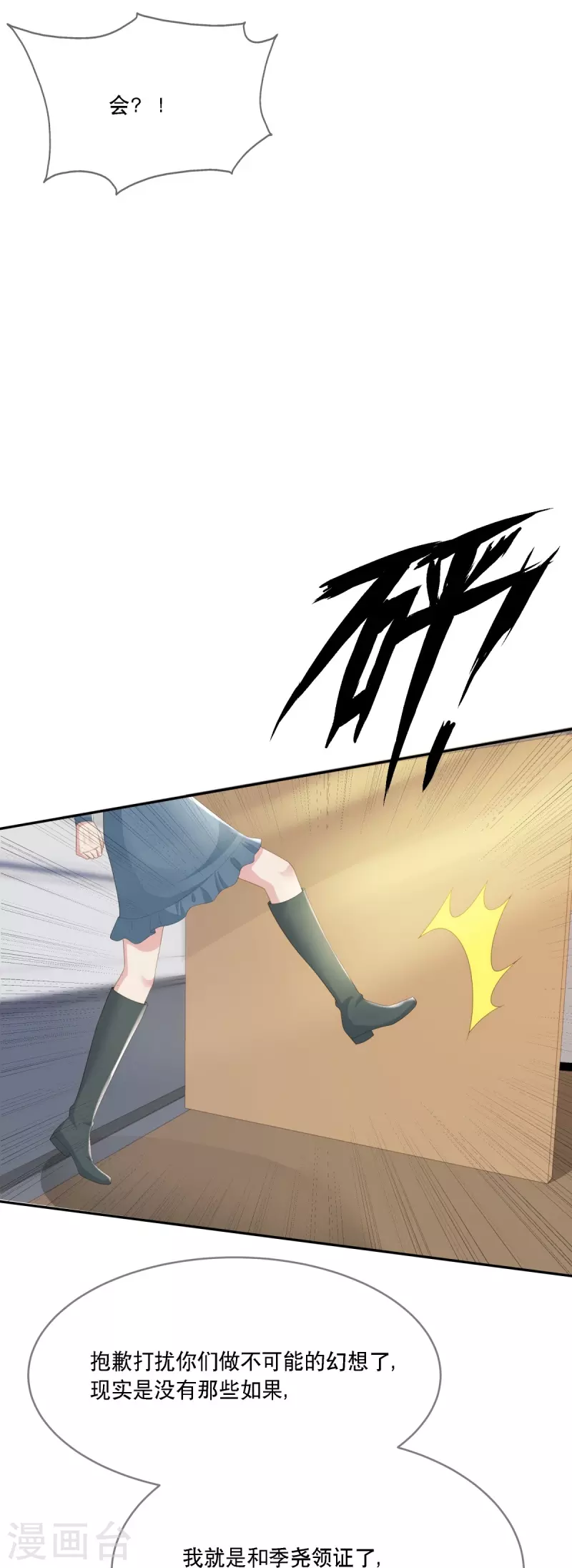 第119话 跳楼-第119话