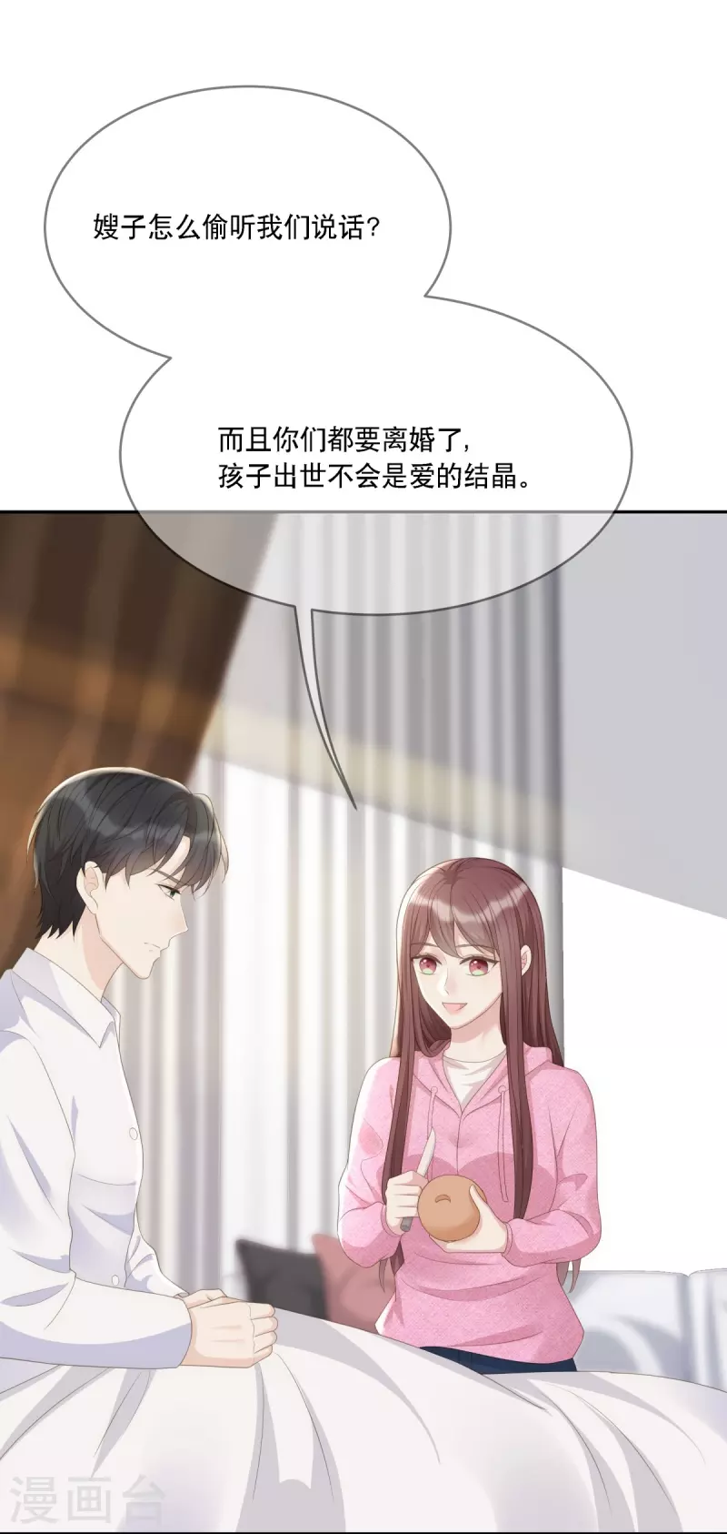 第119话 跳楼-第119话
