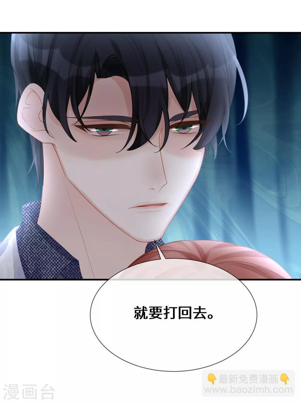 第13话 大叔真是太帅了！-第13话