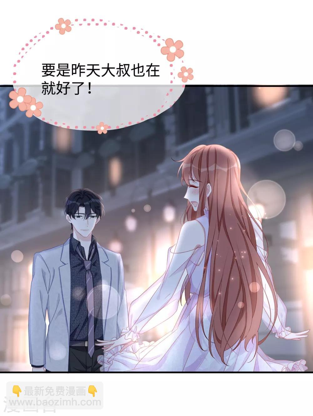 第13话 大叔真是太帅了！-第13话