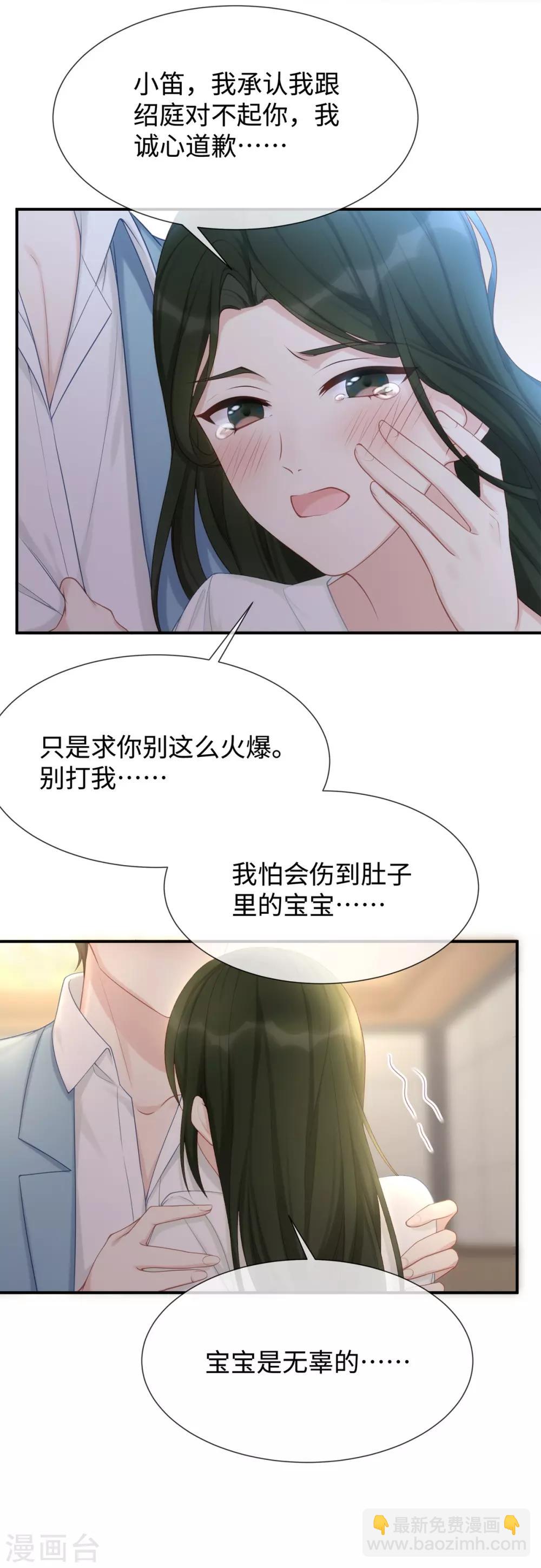 第13话 大叔真是太帅了！-第13话