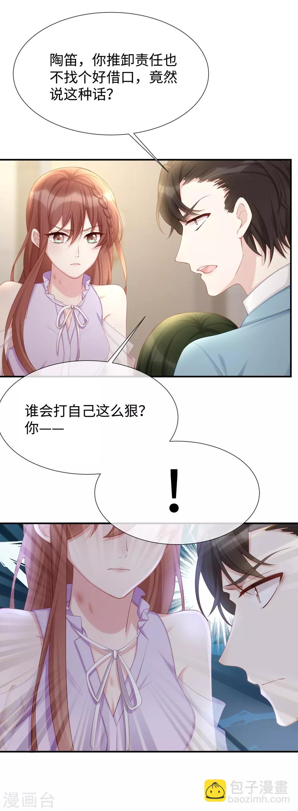 第13话 大叔真是太帅了！-第13话