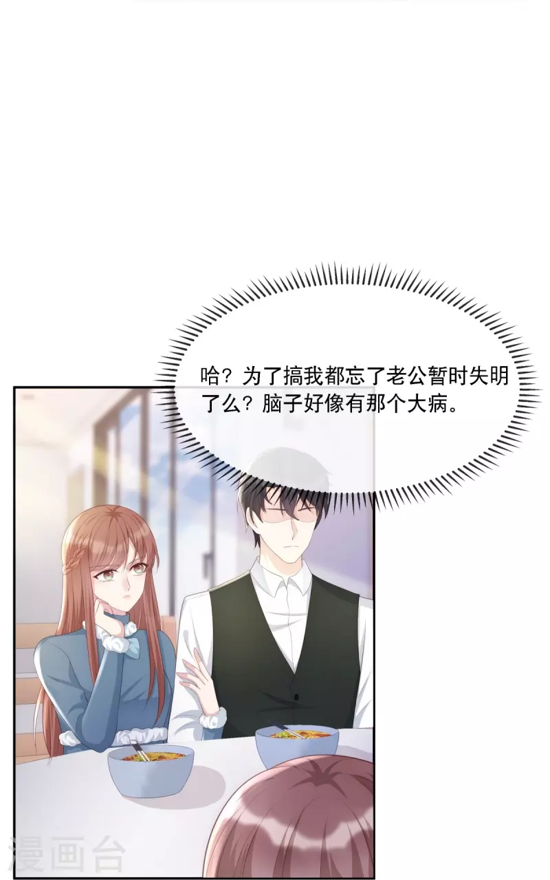 第121话 来自嫂子的反击-第121话